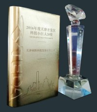 2015年度、2016年度“天津市開發(fā)區(qū)科技小巨人”20佳