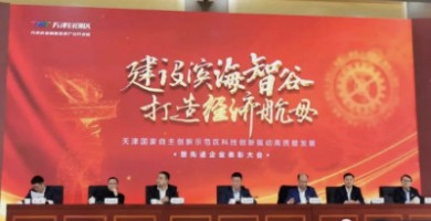 同陽(yáng)科技獲評(píng)天津?yàn)I海高新區(qū)2019年度“卓越領(lǐng)軍企業(yè)”榮譽(yù)稱(chēng)號(hào)