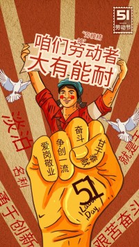 同陽(yáng)科技祝大家五一勞動(dòng)節(jié)快樂