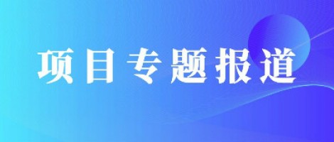 項(xiàng)目專題報(bào)道 | 同陽環(huán)境監(jiān)測利器，助推六里屯人居環(huán)境提升