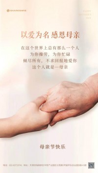 母親節(jié)快樂！