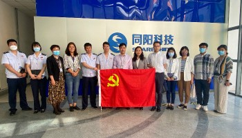 “惠企政策進(jìn)企業(yè)，助力發(fā)展穩(wěn)增長(zhǎng)”高新區(qū)組織部、稅務(wù)局走進(jìn)同陽科技開展黨建共建活動(dòng)