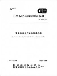 畜禽養(yǎng)殖帶來的惡臭污染，如何破？（下）