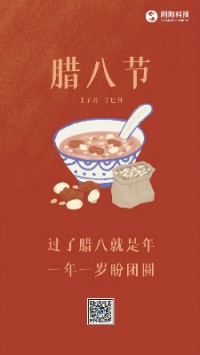 臘八節(jié)丨過了臘八就是年，一年一歲盼團(tuán)圓